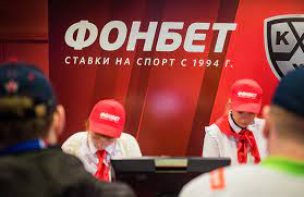 БК Фонбет